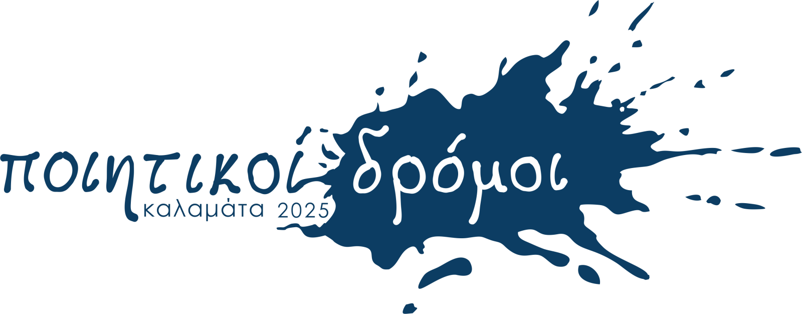 Innovative and alternative cultural project in Kalamata